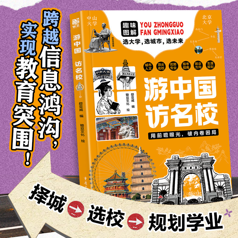 Explore the World + Encyclopedia of Great Figures + Great Scientific Discoveries (3 Volumes) - Science Popularization Books for Teenagers Explore the World + Encyclopedia of Great Figures + Great Scientific Discoveries (3 Volumes) - Science Popularization Books for Teenagers
