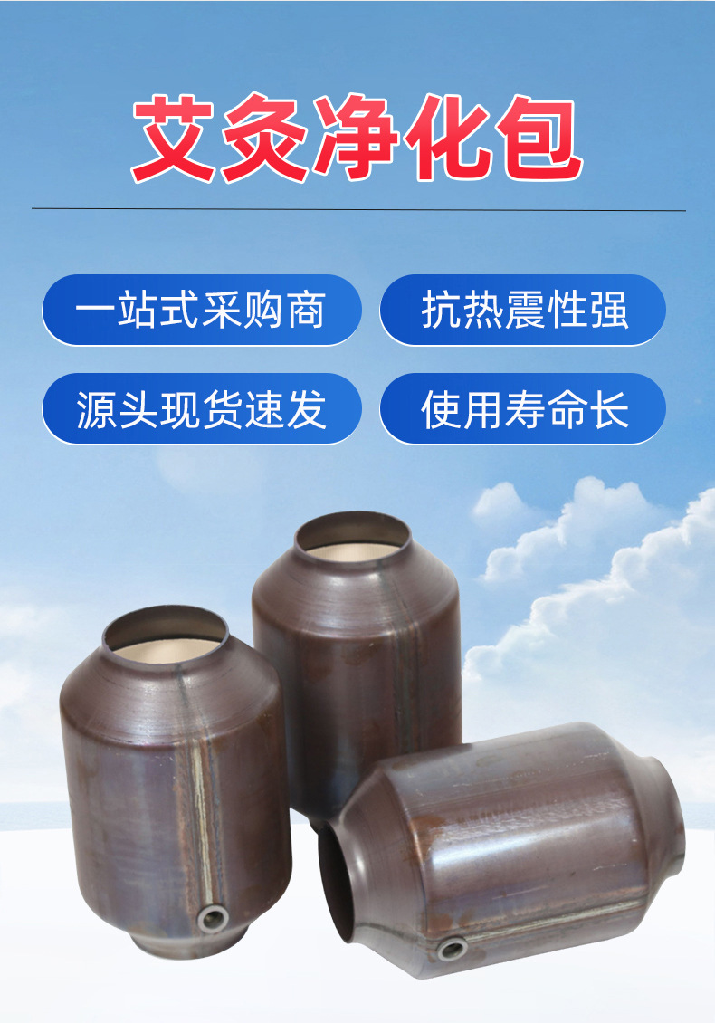 Moxibustion Three-Way Catalytic Converter Smoke and Odor Purifier Moxibustion Smoke Three-Way Catalytic Converter Moxibustion Purifier