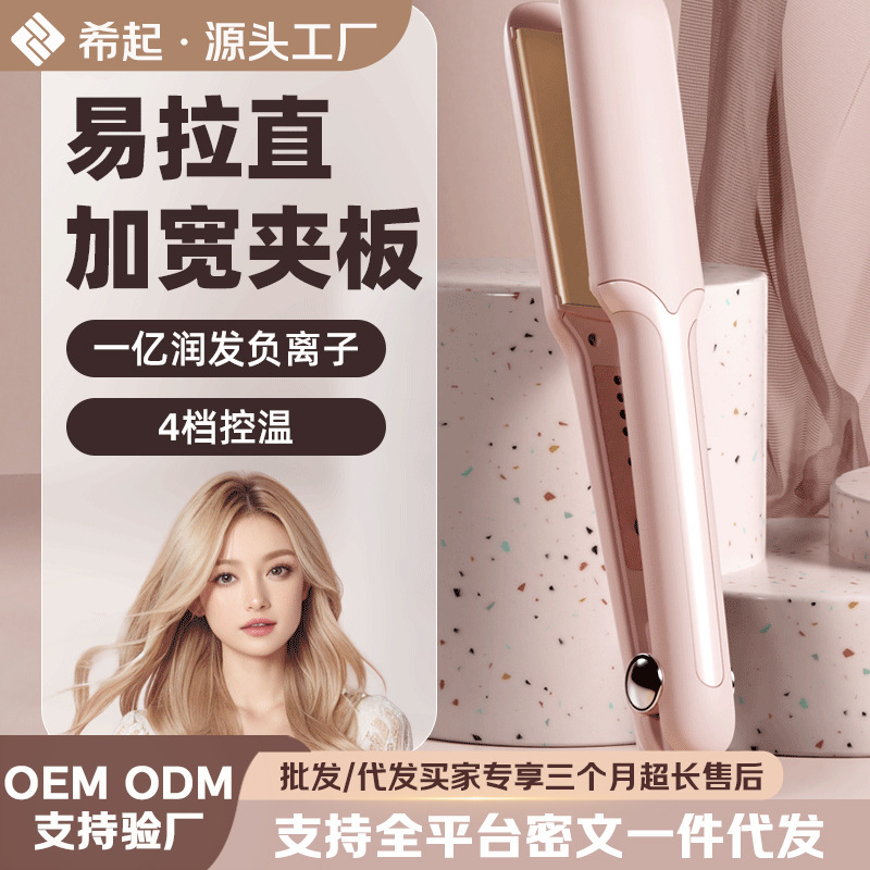 扬子电夹板直卷两用理发店拉直大卷专用熨板加宽大面板直板夹护发|undefined