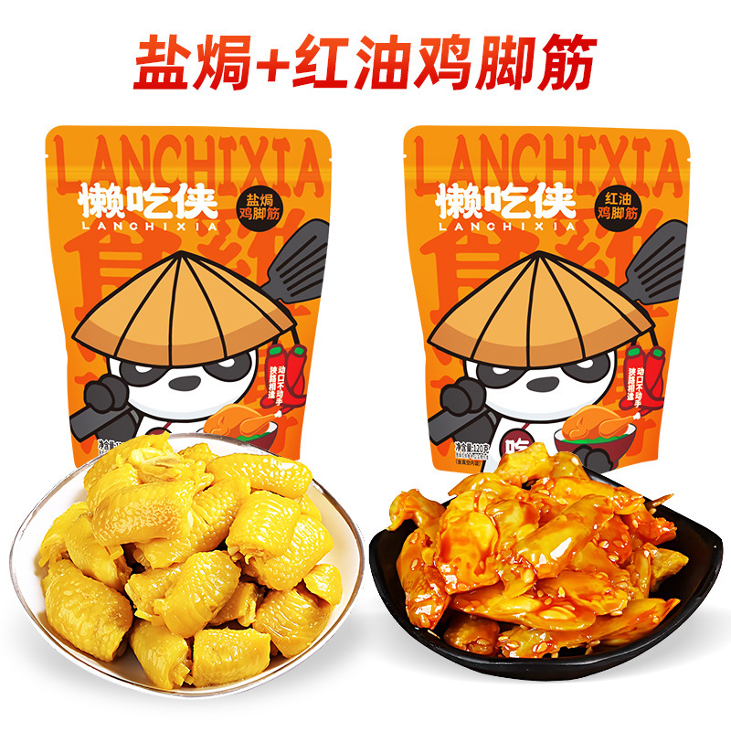 懒吃侠鸡脚筋香辣盐焗鸡脚筋梅州客家特产零食熟食开袋即食小吃|undefined