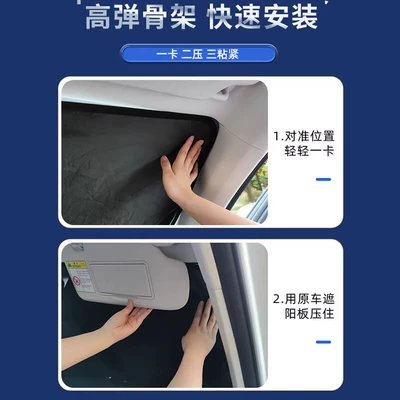 Summer Car Interior Front Windshield – Sun shade