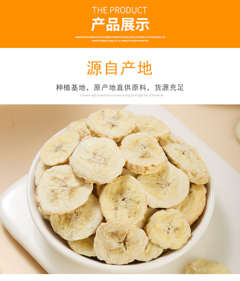Freeze-Dried Banana Slices (Musa × paradisiaca) — FD Dried Fruit Snack, 500g Bulk specifications