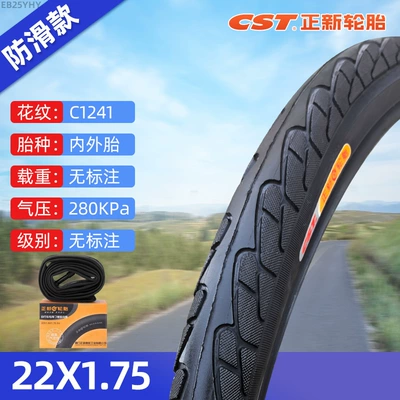 Suitable for Chaoyang: Non-industrial tires - 22x175-zhengxin-anti-slip-tire-inner-tube