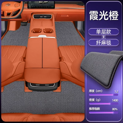 Dustproof Car Interior Accessories, Environmentally | Modelə uyğun ayaqaltı - xiaguang-orange-single-layer-foot-mat-fiber-blanket