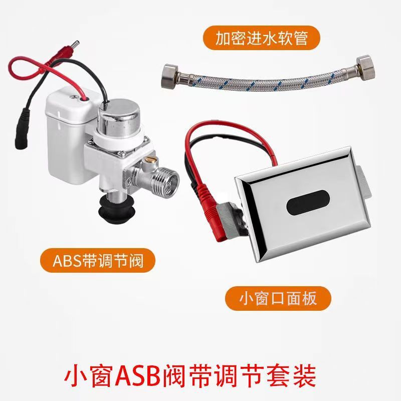 小便器センサーアクセサリー赤外線全自動小便器トイレ小便器フラッシャーソレノイドバルブバッテリーボックス|undefined