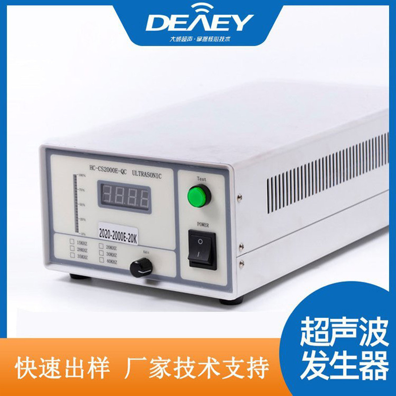 20K intelligent ultrasonic generator 2000W plastic welding machine supporting electric box factory direct sales 20K intelligent ultrasonic generator 2000W plastic welding machine supporting electric box factory direct sales