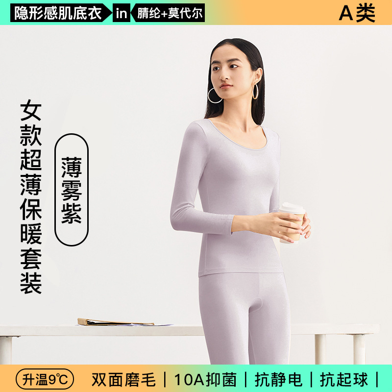 マッスルボトム サーマル下着 アクリル極薄発熱 50番手 モーダル 男女兼用 秋服セット 10Aタイプ 抗菌 新品|undefined