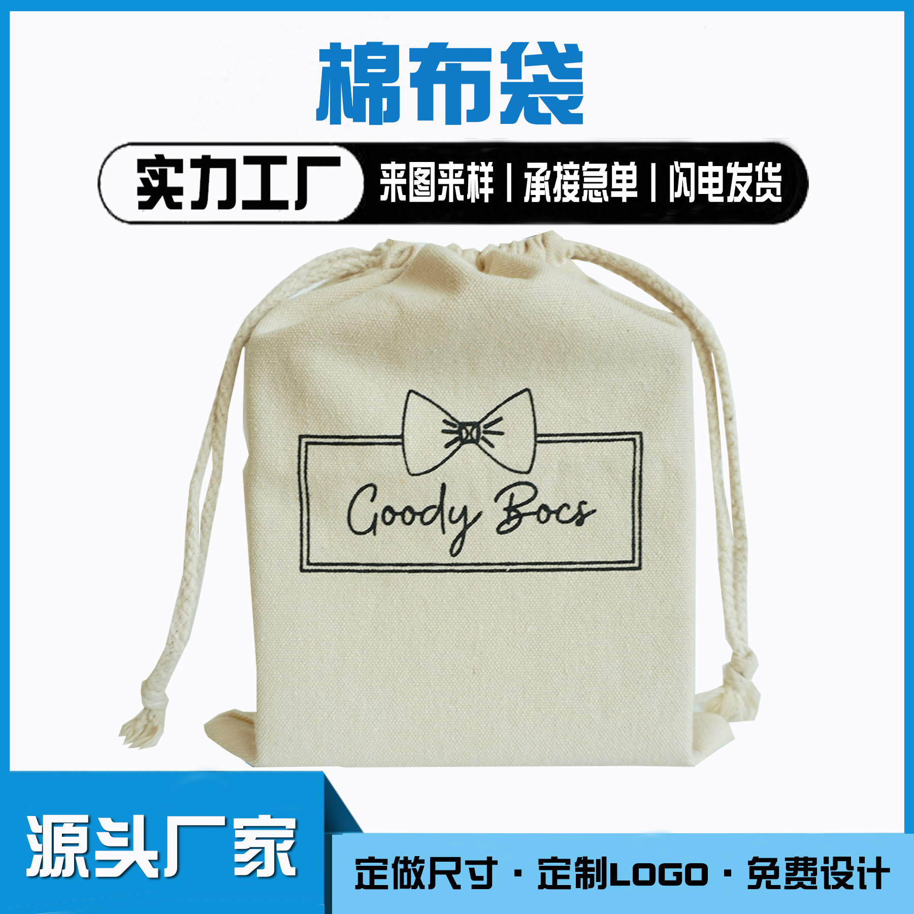 棉布抽绳袋棉麻布束口袋肥皂包装袋防尘帆布袋礼品收纳袋可印logo