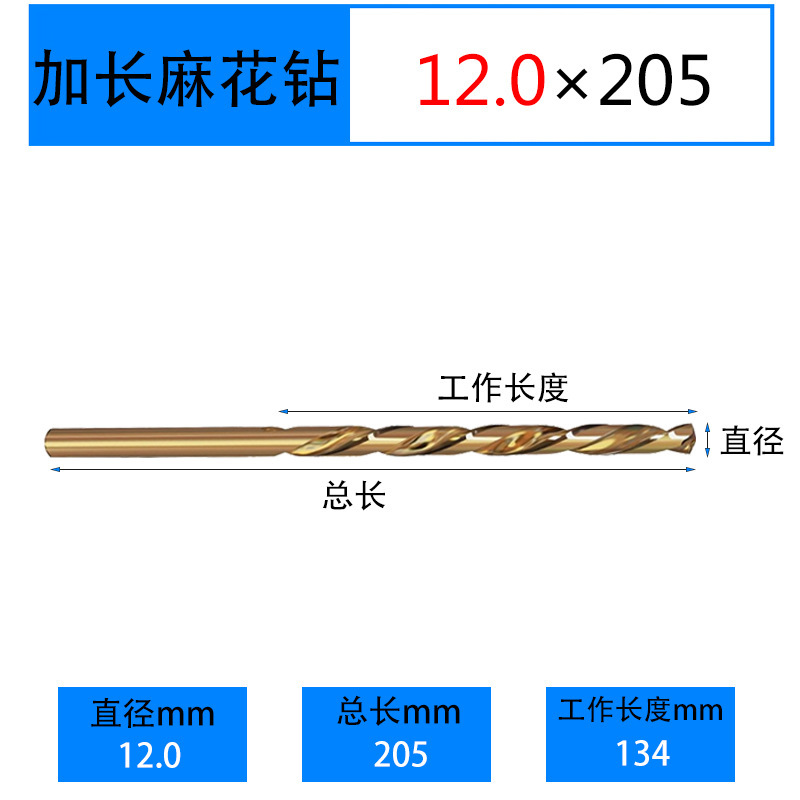 高速鋼コバルト含有延長麻花ドリル電気ドリル金属穴開け工具高硬度ステンレス製穴開け麻花ドリル|undefined