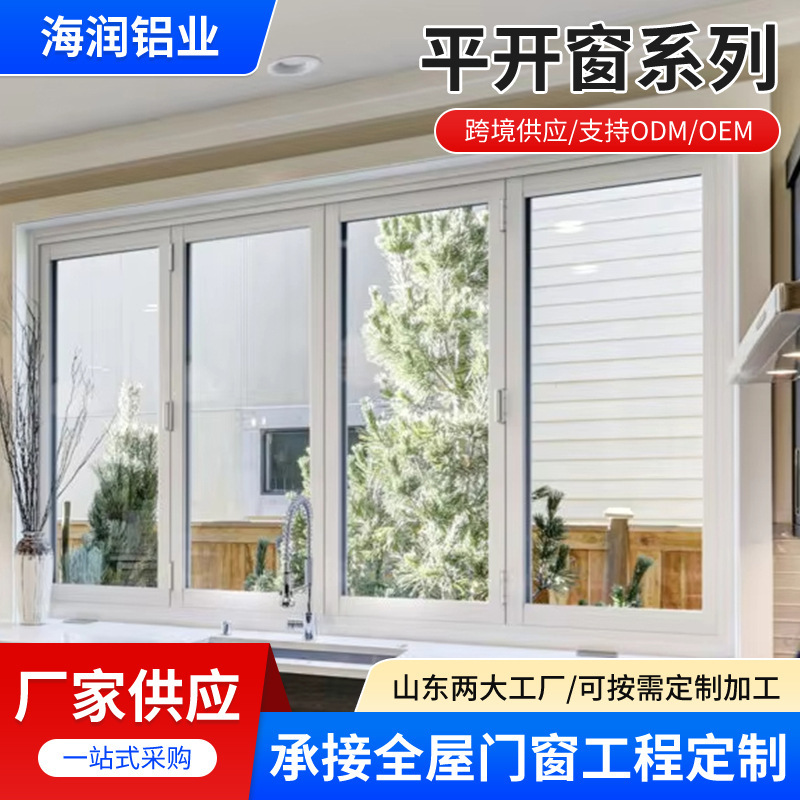 Shandong Factory Produces Aluminum Alloy Casement Windows with Heat Insulation and Soundproofing, Balcony Floor-To-Ceiling Windows in a Minimalist Style, and Can Be Customized Upon Request Shandong Factory Produces Aluminum Alloy Casement Windows with Heat Insulation and Soundproofing, Balcony Floor-To-Ceiling Windows in a Minimalist Style, and Can Be Customized Upon Request