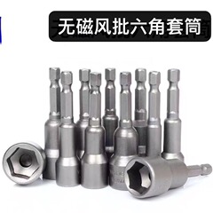 非磁気スリーブ六角スリーブ非磁気風ロットスリーブ65長さ100長さ150長さ200長さソースメーカー