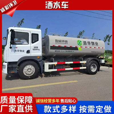 Greening Spray Trucks, Engineering Dust – Suvarma maşınları