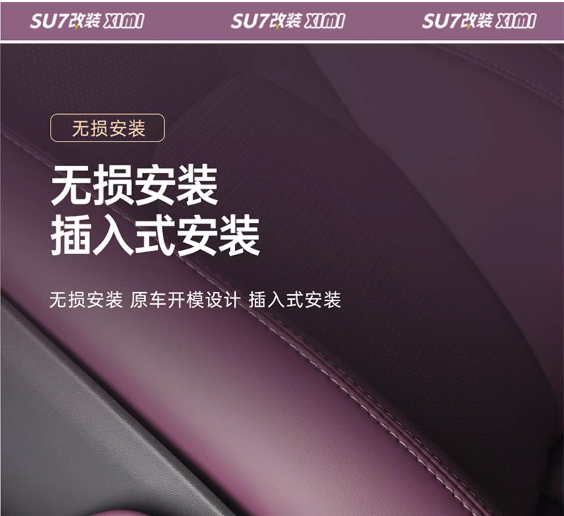 Suitable for Xiaomi Yu7 Front Seat Anti-Kick Pad Leather Seat Anti-Kick Pad Protective Pad Original Interior Accessories