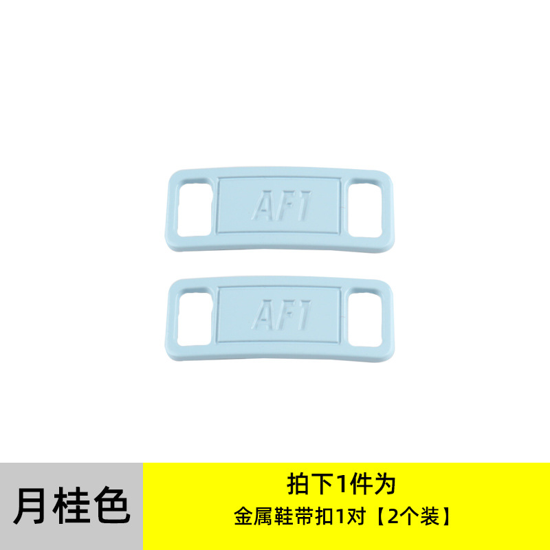 AJ1AF1靴バックル小デイジー靴バックル空軍一号靴花バッジ靴金属装飾バックル