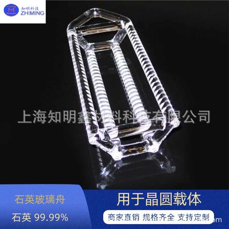 石英玻璃舟 高纯度SiO2 易清洁 可重复使用 耐磨 可晶圆扩散处理