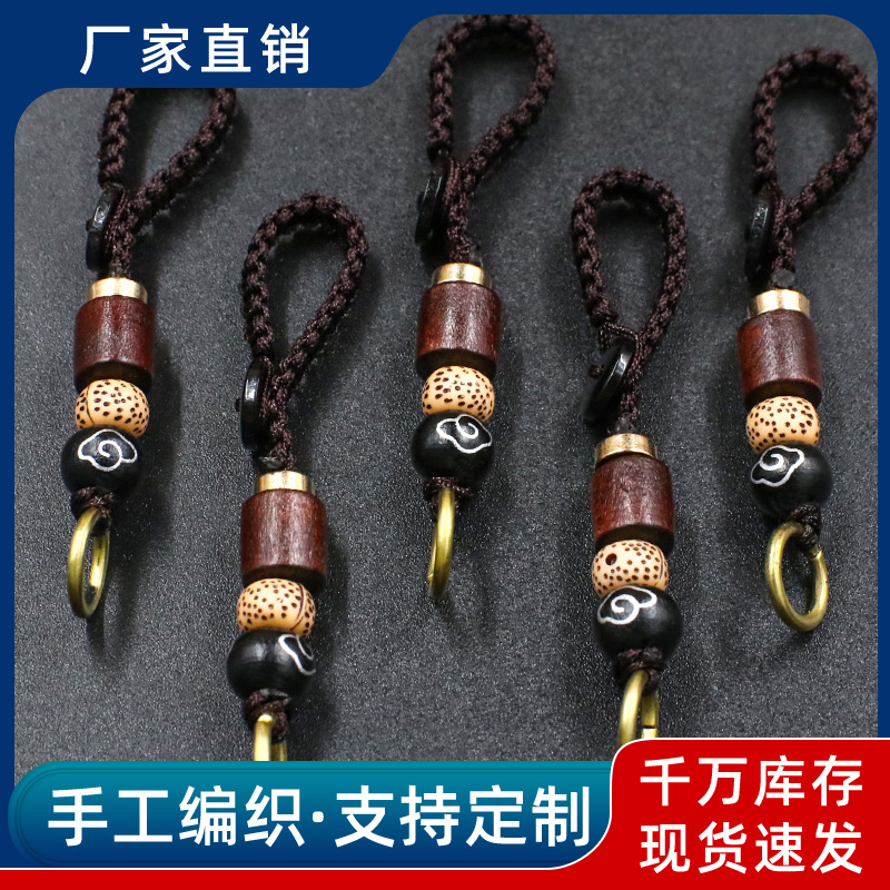 DIY绳钥匙扣双平结半成品祥云珠手编绳挂绳厂家批发挂件