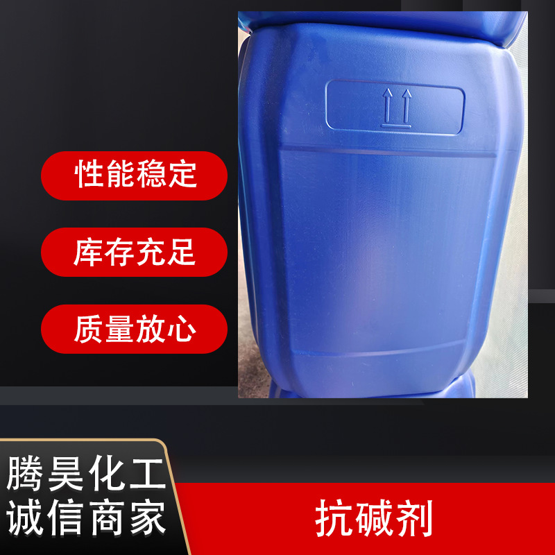 批发混凝土泛碱处理剂 水泥基抑碱剂 砂浆砼阻碱剂 水泥砼抗碱剂