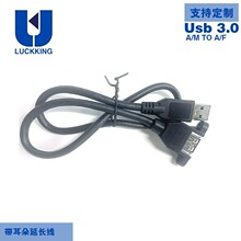 USB3.0 A/M TOA/F  ����ĸ���L�� ��X �I�P ��� U�P �ҕ 0.5m