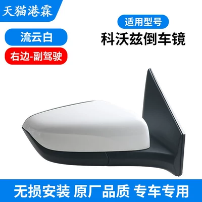 Assembly Onix Rearview Mirror Left Rear mirror/rearview mirror assembly - chevrolet-corvette-model-20-23-liuyun-white-co-pilot