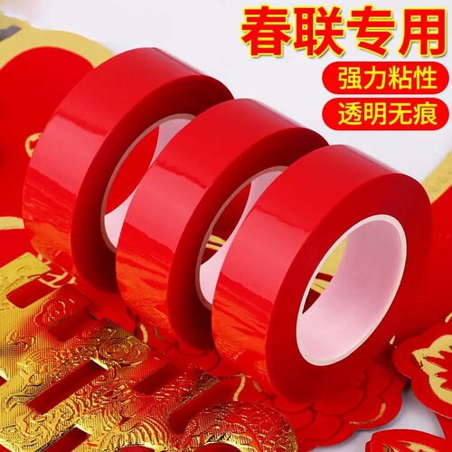 Factory direct sales Double-sided tape for sticking Spring Festival couplets Transparent and traceless wedding and festive New Year pictures Easy-to-tear double-sided tape