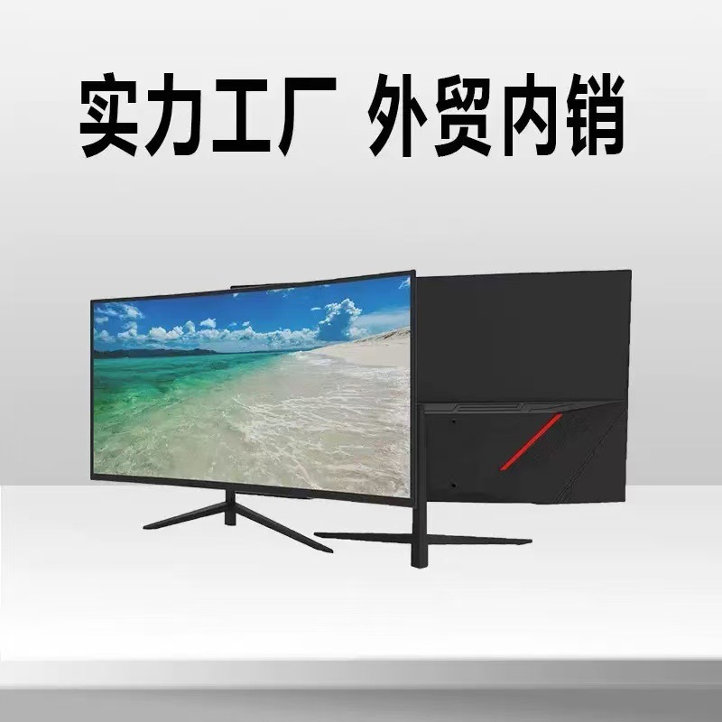 27/32/寸240赫兹曲面电竞高清液晶显示器100HZ游戏商务电脑显示屏|undefined