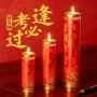 金榜题名家用无烟防风斗烛