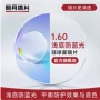 明月丹阳非球面超轻镜片