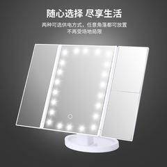 三つ折り化粧鏡ライト付き鏡拡大発光led化粧鏡デスクトップ収納化粧鏡メーカー直販