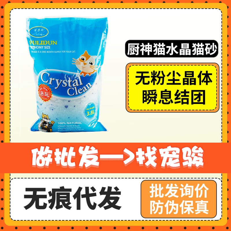 Оптовая продажа силиконовый кошачий песок кухонные растения кошачий песок без запаха