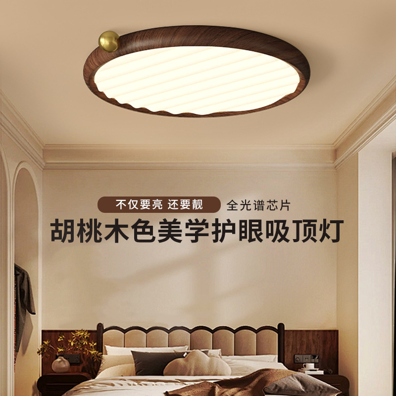 Lámpara de techo LED para sala de estar, estilo wabi-sabi vintage, color nogal, diseño de chips de frijol rojo Zhongshan, iluminación para dormitorio y sala de estar.
