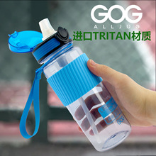 进口材料Tritan吸管杯bpa free学生水瓶塑料太空杯带防滑硅胶套