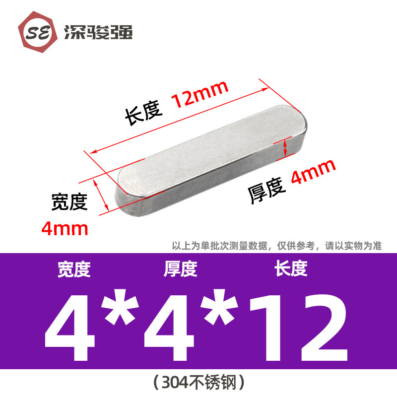 304不锈钢平键方销圆角销A型GB1096电机键销A型插销M3M4M5M6M8M10|undefined