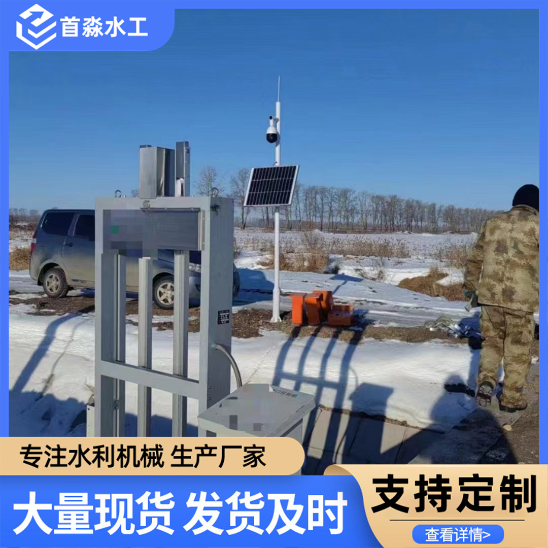 供应智能闸门测控一体闸门农田河道智慧远程测控一体式铝合金闸门