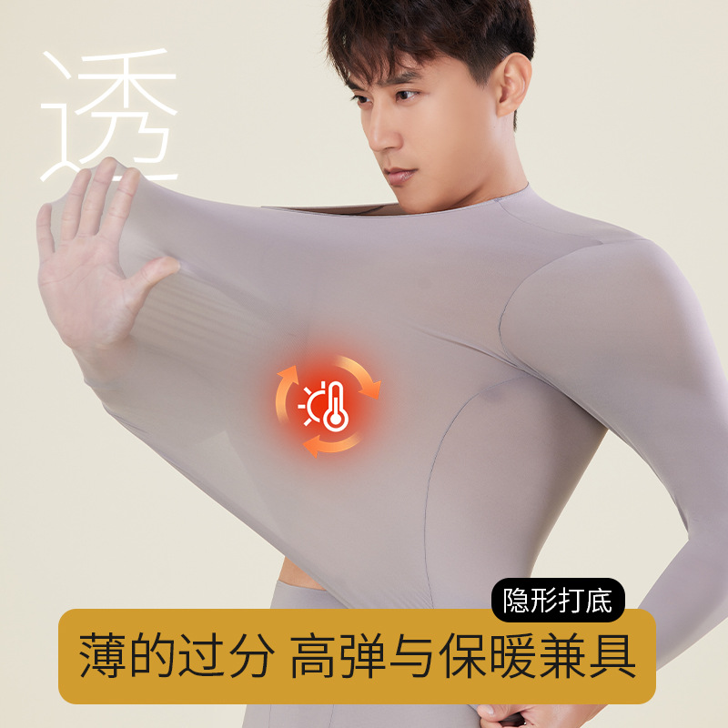Ultra-Thin Thermal Underwear for Men with Hyaluronic Acid Skin Beauty Invisible Mask Constant Temperature Thermal Tops and Pants Heating Set