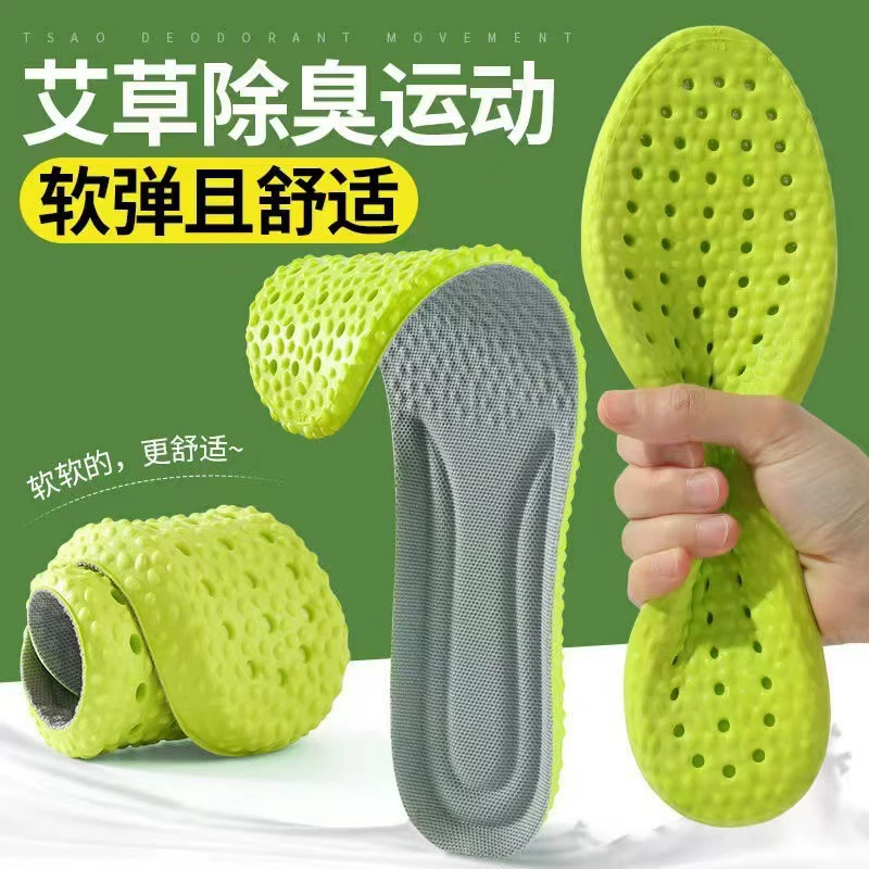 Полынь дезодорант стельки для мужчин и женщин долго стоять не уставшие ультра мягкие спортивные стельки впитывающие пот дышащий попкорн шаг на дерьмо чувство стельки