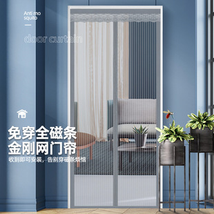 Velcro anti-mosquito door curtain full magnetic strip summer household mosquito net screen door summer magnetic suction self-priming punch-free