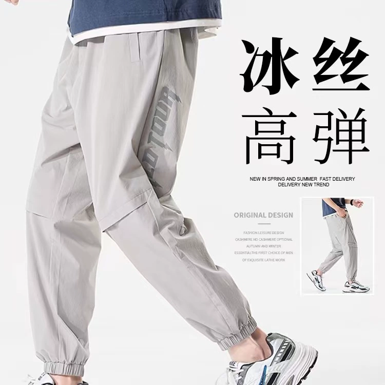 [Готовый запас] 2025 новые летние мужские повседневные брюки из ледяного шелка, облегающие повседневные брюки в корейском стиле с микроэластичной резинкой