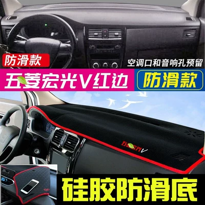 Günəş əleyhinə siperlik: Hongguang S1 S3 Dashboard Sunshade - 15-18-wuling-hongguang-v-red-edge