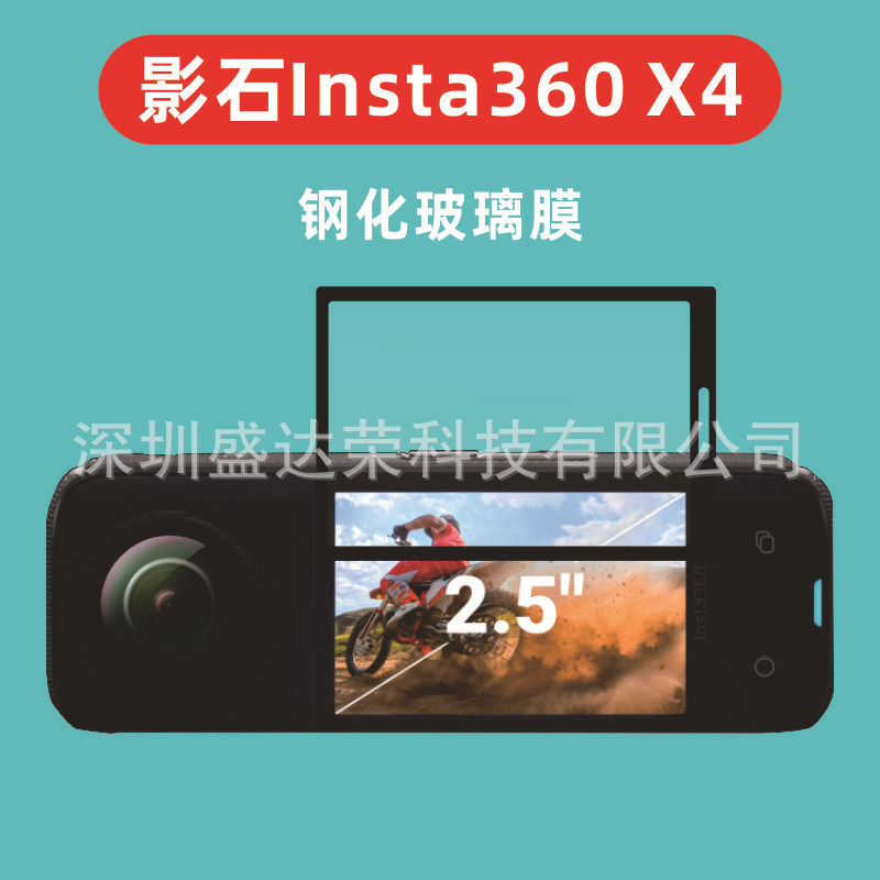 适用影石Insta360 X4钢化膜insta360 x4复合材料软膜影石x4水凝膜