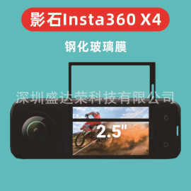 适用影石Insta360 X4钢化膜insta360 x4复合材料软膜影石x4水凝膜