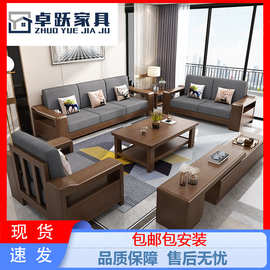 新中式胡桃木实木沙发现代简约转角贵妃沙发组合客厅家具厂家批发