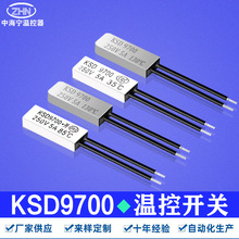 供应KSD9700电热器具贴片式温度开关KSD9700空调风扇电机