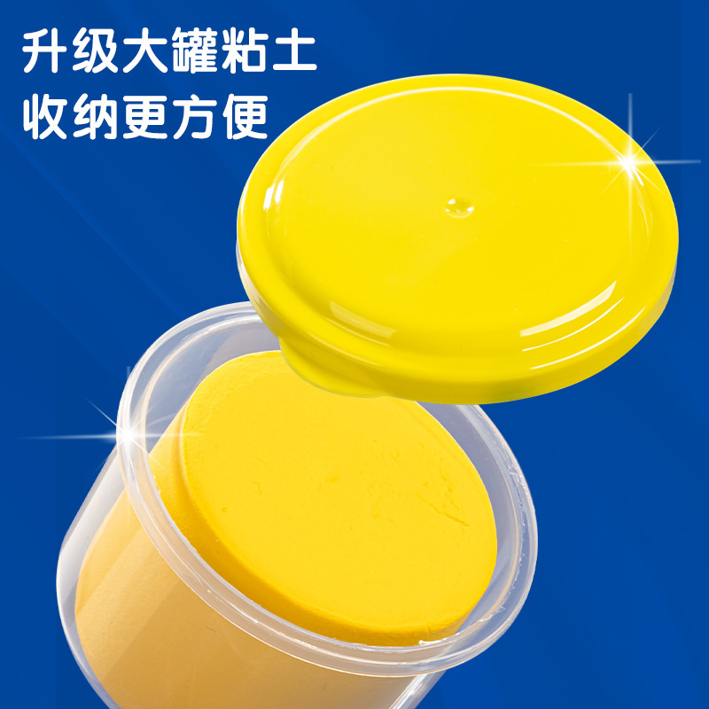得力YC101大容量粘土彩泥手工轻黏土学生diy玩具12/24/36色50g|undefined