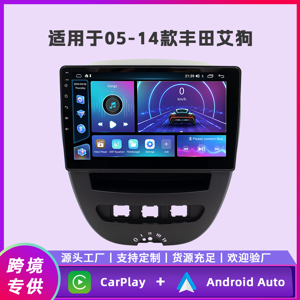 Aplicable a 05-14 Toyota Dog Android navegación integrada de cuatro núcleos / motor de ocho núcleos FangYitong