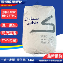 ɳ������sabic hmg47mdʳƷ�� �������abs����ҽ�ü� ��٤������