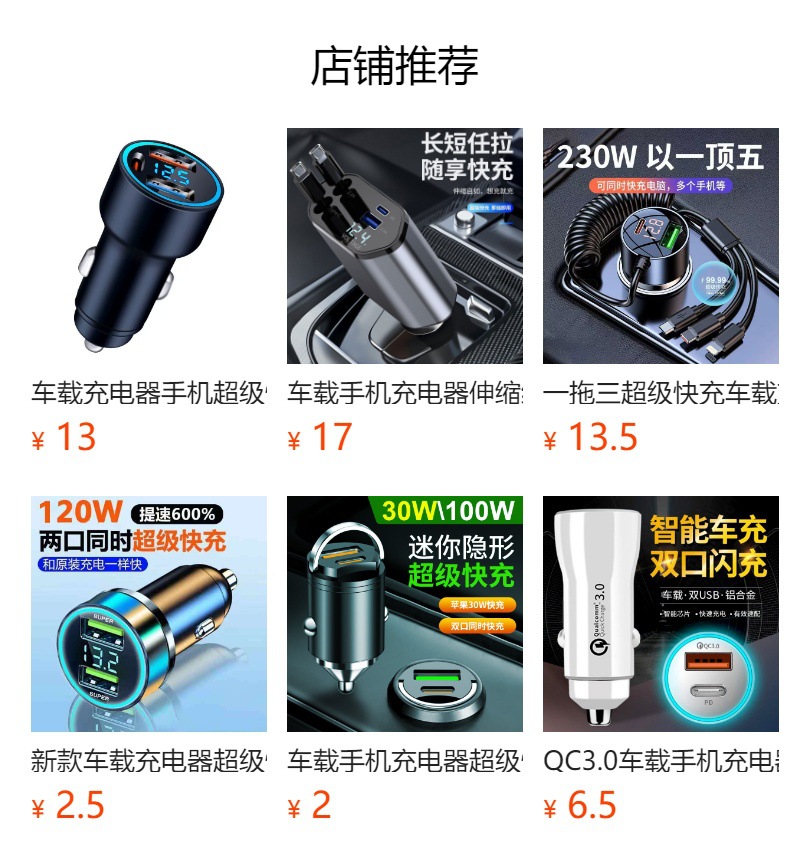 Retractable cable 12-72V electric vehicle mobile phone charger, smart super-fast car charger, compatible with new and old national standards