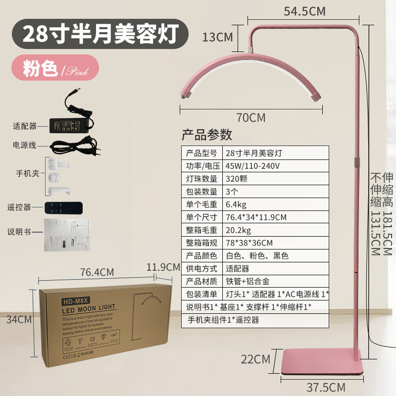 28inch 핑크 플로어 스탠딩 반달 램프(리모컨 M8X 포함)