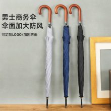 实木弯柄自动商务伞高尔夫雨伞男士直杆伞加印logo雨伞广告伞