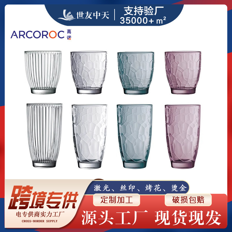 Arcoroc高諾強化グラスレストラン杯ティーカップ耐熱コーヒーカップジュース飲料カップ|undefined