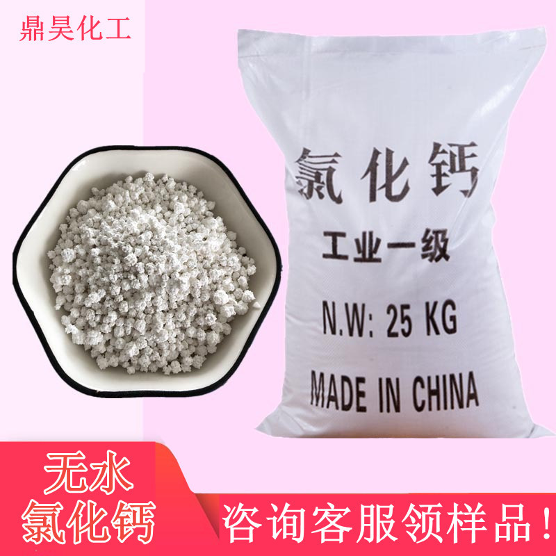 Wholesale industrial -grade calcium chloride 94 content without…